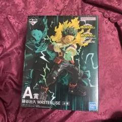 一番くじ 僕のヒーローアカデミア -更に向こうへ- A賞 緑谷出久