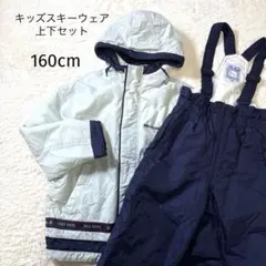 キッズ スキーウェア 上下セット 160cm 防寒 雪遊び　フード付　グレー　紺