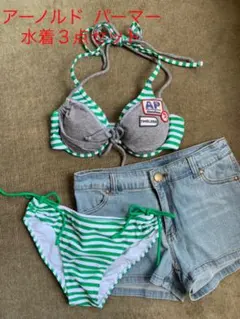 〈アーノルド パーマー〉水着３点セット 新品（9号サイズ）