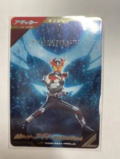 ガンバレジェンズ CX5弾 LRパラレル 仮面ライダーアギトシャイニングフォーム