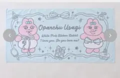おぱんちゅうさぎ　バスタオル しまむら