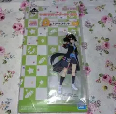 ウマ娘プリティダービー　カツラギエース　一番くじ　アクリルスタンド　アクスタ