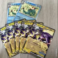 ポケモンカード ストリンダーex オーダイル 6枚セットのサムネイル