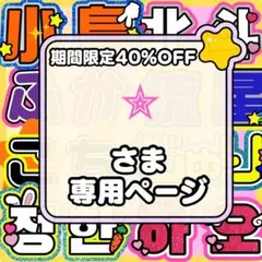 ネームボード うちわ文字 連結文字パネル うちわ屋さん オーダー