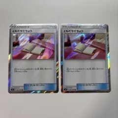 ともだちてちょう TR SM11 091/094 ともだち手帳 友達手帳 trのサムネイル