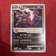 ポケモンカード ダークライ LV.40 HP80 DPBP#530 DP Amazon.co.jp: ダークライLV.40 ポケモンカードDP3【ひかる闇】DPBP