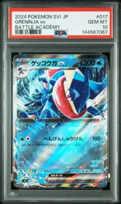 メガオーダイルex psa10 MEGA FERALIGATR - メルカリ