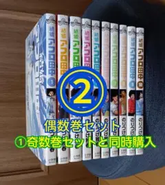 2026年最新】アフロ田中 全巻の人気アイテム - メルカリ