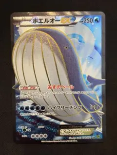 2026年最新】ホエルオーex srの人気アイテム - メルカリ