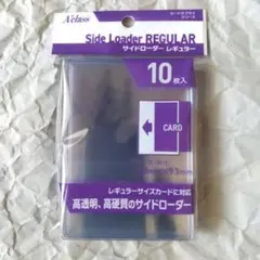 アクラス サイドローダー レギュラー 10枚入×1個