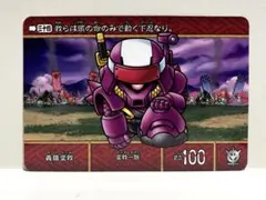 SD戦国伝 絢爛武者絵札集風林火山編天と地と[三]御隠居頑駄無 - メルカリ