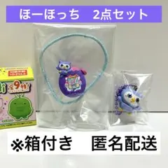 たまごっち チョコボックス ほーほっち　バスボムヘアゴム　マスコット　2点セット