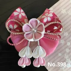 No.398 つまみ細工　髪飾り　リボン　七五三　初節句　ひな祭り　和装
