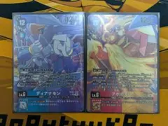 インペリアルドラモン・パラディンモード デジモンカードBo-1082本日