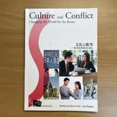 Culture and Conflict