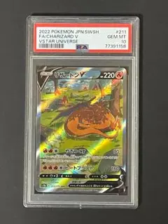 2025年最新】リザードンV sar psa10の人気アイテム - メルカリ