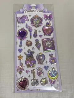 【正規品】シュクルーンシール　パープル