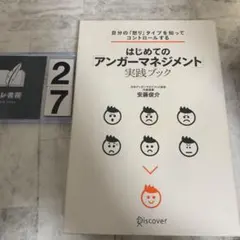 2026年最新】アンガーコントロールの人気アイテム - メルカリ