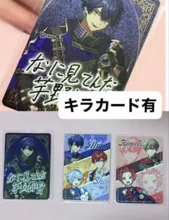 VOISINGチップス カード いれいす シクフォニ すたぽら