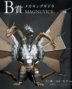 2026年最新】キングギドラ 1991の人気アイテム - メルカリ