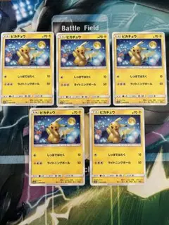 ピカチュウ C SM10a ジージーエンド 009/054