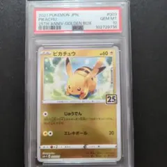 2025年最新】25th ANNIVERSARY GOLDEN BOXの人気アイテム - メルカリ