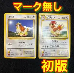 【美品⇆良品】旧裏　ピジョン　キラ　ホロ　ポケモンカード　ポケカ ポケモンカード ピジョット 旧裏 キラ ホロ レアカード ポケカ