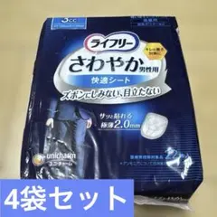 2026年最新】ライフリー さわやかパッド 男性用の人気アイテム - メルカリ