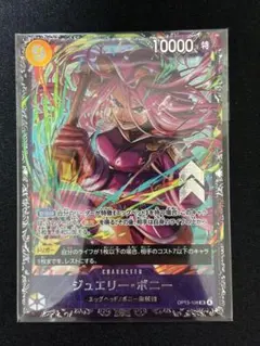 ボニー フラッグシップバトル 未開封 2026年最新】ワンピースカード フラッグシップ 未開封の人気アイテム