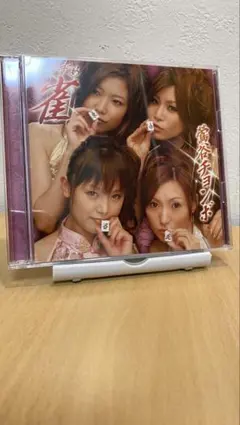 CD DVD ２枚組　雀　「鶯谷チョンボ」