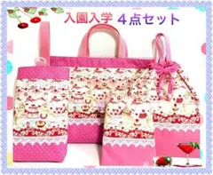 【4点セット】入園入学レッスン&上履き袋体操袋　夢可愛い・ラブリーうさぎピンク