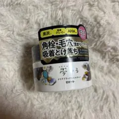 新品未開封　ロゼット　クレンジングバームのサムネイル