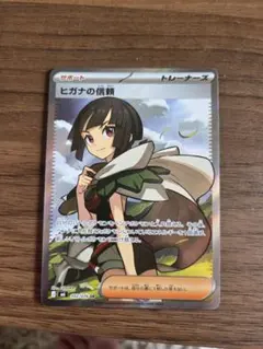 ポケモンカード ヒガナの信頼 SR 102/076 ストームエメラルダ - メルカリ