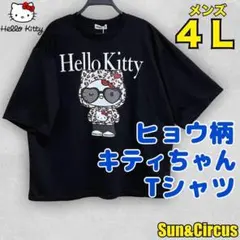 10l大キイサイズ