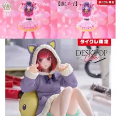 2026年最新】T-most アイ フィギュア タイクレの人気アイテム - メルカリ