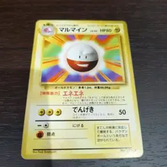 2026年最新】マルマイン 旧裏 psa10の人気アイテム - メルカリ