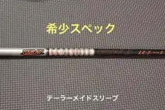 ツアーAD IZ 7s 3W シャフト単品　テーラーメイドスリーブ　まとめ買い割