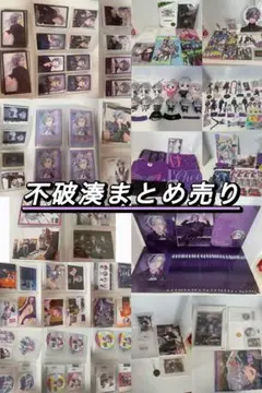 不破湊 まとめ売り