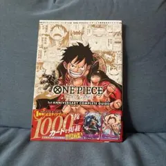 ONE PIECE コンプリートガイド シュリンク付き ワンピースカード