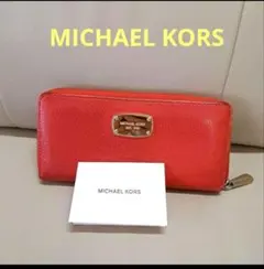MICHAEL KORS　マイケルコース　財布　長財布
