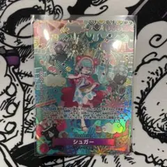 ワンピースカード シュガー OP10-065 SP