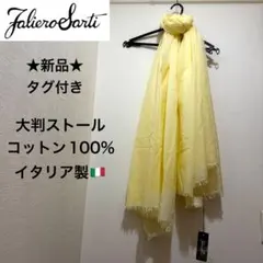 ★新品★ファリエロサルティ　大判ストール　Bob　コットン１００％　イエローのサムネイル