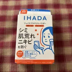 イハダ薬用フェイスプロテクトパウダーのサムネイル
