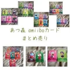 あつ森amiiboカードまとめ売り バラ売り - メルカリ