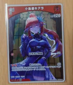 2025年最新】小鳥遊キアラ ホロカの人気アイテム - メルカリ