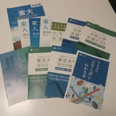 東進 東大特進コース 東大化学 大西哲男 東大特進 東大化学 大西哲男先生 全5巻セット - メルカリ