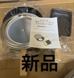 新品フライパンセット