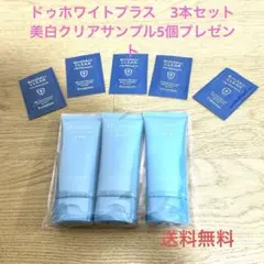 Do white+ ドゥホワイトプラス　 薬用クレンジングジェル 50g×3個のサムネイル