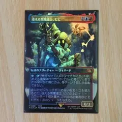 MTG 迷える黒魔道士、ビビ 統率者デッキ EDH コマンダー - メルカリ