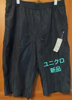 ユニクロ　ステテコ　XL